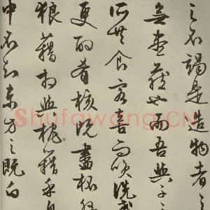 明代 文征明 行书《赤壁赋 之十三》毛笔书法行书作品图片欣赏