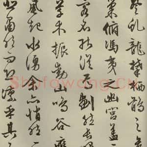 明代 文征明 行书《赤壁赋 之十八》毛笔书法行书作品图片欣赏