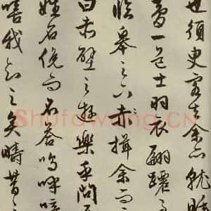 明代 文征明 行书《赤壁赋 之二十》毛笔书法行书作品图片欣赏