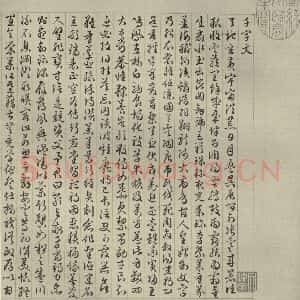 明代 文征明 楷书 草书 隶书 篆书《四体千文 之四》毛笔书法楷书 草书 隶书 篆书作品图片欣赏