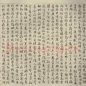 明代 文征明 楷书 草书 隶书 篆书《四体千文 之五》毛笔书法楷书 草书 隶书 篆书作品图片欣赏