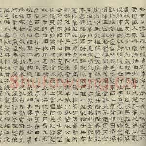 明代 文征明 楷书 草书 隶书 篆书《四体千文 之八》毛笔书法楷书 草书 隶书 篆书作品图片欣赏