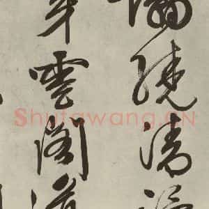 明代 文征明 行书《自书诗帖之五》毛笔书法行书作品图片欣赏