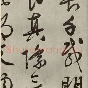 明代 文征明 行书《自书诗帖之六》毛笔书法行书作品图片欣赏