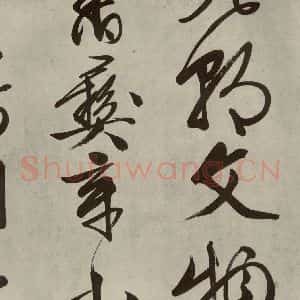明代 文征明 行书《自书诗帖之七》毛笔书法行书作品图片欣赏