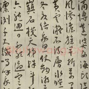 明代 王宠 草书《自书五忆歌之七》毛笔书法草书作品图片欣赏