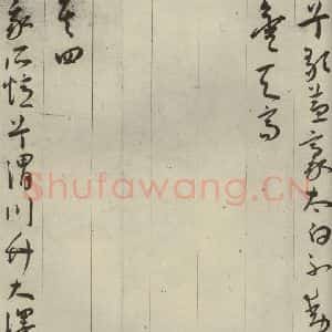 明代 王宠 草书《自书五忆歌之八》毛笔书法草书作品图片欣赏