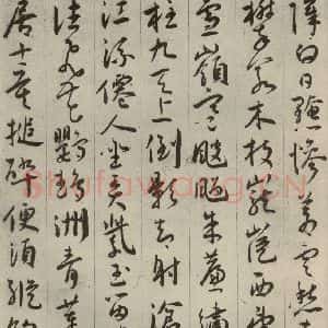 明代 王宠 草书《自书五忆歌之十二》毛笔书法草书作品图片欣赏