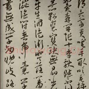 明代 王宠 草书《杂诗之三》毛笔书法草书作品图片欣赏