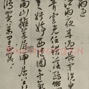 明代 王宠 草书《杂诗之十》毛笔书法草书作品图片欣赏