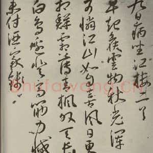 明代 王宠 草书《杂诗之十一》毛笔书法草书作品图片欣赏