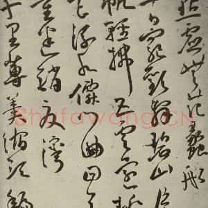 明代 王宠 草书《杂诗之九》毛笔书法草书作品图片欣赏