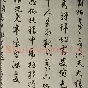 明代 朱潢南 草书《应制诗之九》毛笔书法草书作品图片欣赏