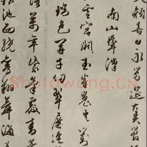 明代 朱潢南 草书《应制诗之十》毛笔书法草书作品图片欣赏