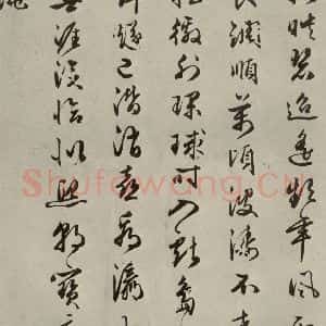 明代 朱潢南 草书《应制诗之十二》毛笔书法草书作品图片欣赏