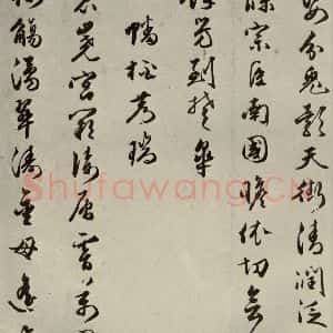 明代 朱潢南 草书《应制诗之十四》毛笔书法草书作品图片欣赏