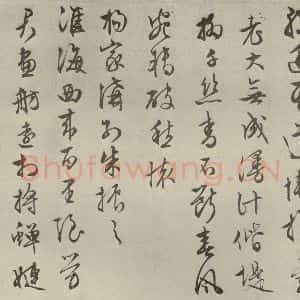 明代 文征明 行书《自书纪行诗之六》毛笔书法行书作品图片欣赏