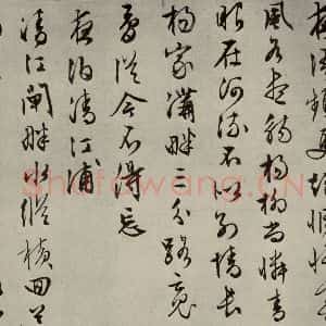 明代 文征明 行书《自书纪行诗之七》毛笔书法行书作品图片欣赏