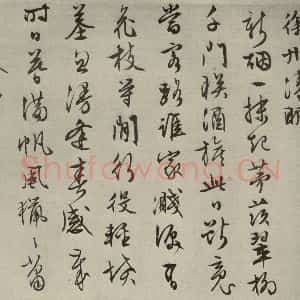 明代 文征明 行书《自书纪行诗之十一》毛笔书法行书作品图片欣赏
