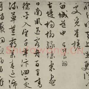 明代 文征明 行书《自书纪行诗之十三》毛笔书法行书作品图片欣赏