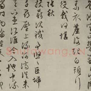 明代 文征明 行书《自书纪行诗之十五》毛笔书法行书作品图片欣赏