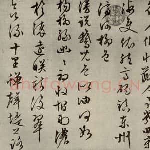 明代 文征明 行书《自书纪行诗之十六》毛笔书法行书作品图片欣赏