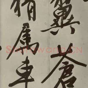 明代 文征明 大楷 行书《自书七言律诗之三》毛笔书法大楷 行书作品图片欣赏