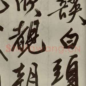 明代 文征明 大楷 行书《自书七言律诗之八》毛笔书法大楷 行书作品图片欣赏
