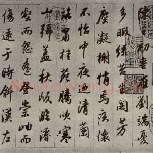 清代 董其昌 行书《临古卷之一》毛笔书法行书作品图片欣赏