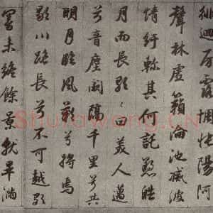 清代 董其昌 行书《临古卷之五》毛笔书法行书作品图片欣赏