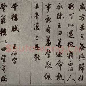 清代 董其昌 行书《临古卷之六》毛笔书法行书作品图片欣赏