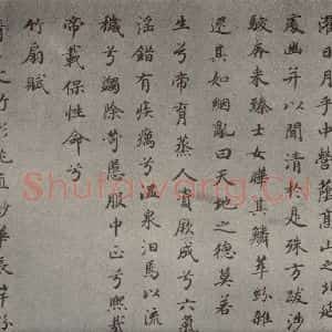 清代 董其昌 行书《临古卷之十六》毛笔书法行书作品图片欣赏