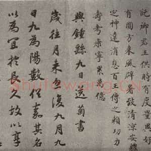 清代 董其昌 行书《临古卷之十七》毛笔书法行书作品图片欣赏