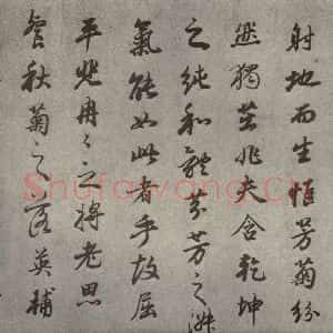 清代 董其昌 行书《临古卷之十八》毛笔书法行书作品图片欣赏