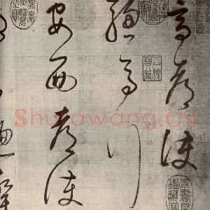 清代 董其昌 草书《高都护聪马行之一》毛笔书法草书作品图片欣赏