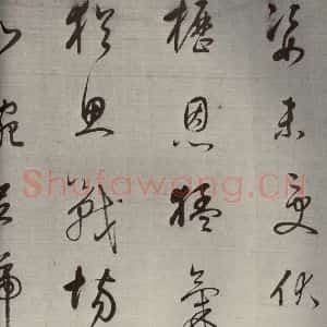 清代 董其昌 草书《高都护聪马行之五》毛笔书法草书作品图片欣赏