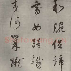 清代 董其昌 草书《高都护聪马行之六》毛笔书法草书作品图片欣赏