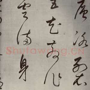 清代 董其昌 草书《高都护聪马行之七》毛笔书法草书作品图片欣赏
