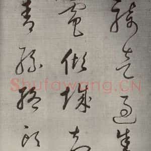 清代 董其昌 草书《高都护聪马行之九》毛笔书法草书作品图片欣赏