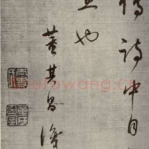 清代 董其昌 草书《高都护聪马行之十三》毛笔书法草书作品图片欣赏