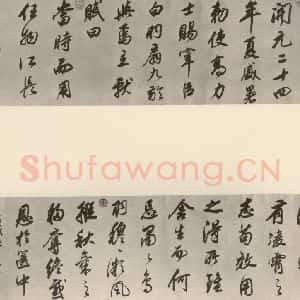 清代 董其昌 行书《张九龄白羽扇赋卷》毛笔书法行书作品图片欣赏