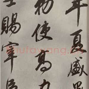 清代 董其昌 行书《张九龄白羽扇赋卷之二》毛笔书法行书作品图片欣赏