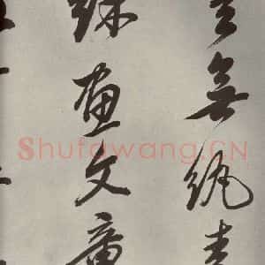 清代 董其昌 行书《张九龄白羽扇赋卷之七》毛笔书法行书作品图片欣赏