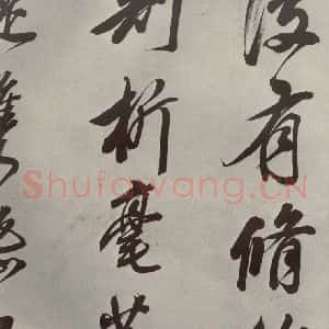 清代 董其昌 行书《张九龄白羽扇赋卷之八》毛笔书法行书作品图片欣赏