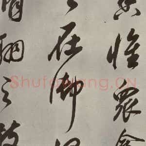 清代 董其昌 行书《张九龄白羽扇赋卷之十》毛笔书法行书作品图片欣赏