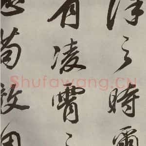 清代 董其昌 行书《张九龄白羽扇赋卷之十二》毛笔书法行书作品图片欣赏