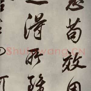 清代 董其昌 行书《张九龄白羽扇赋卷之十三》毛笔书法行书作品图片欣赏