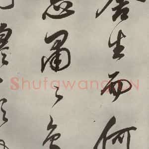 清代 董其昌 行书《张九龄白羽扇赋卷之十四》毛笔书法行书作品图片欣赏