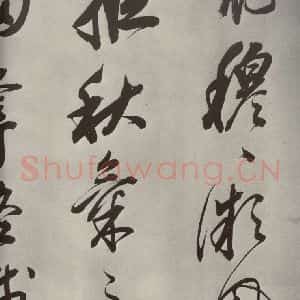 清代 董其昌 行书《张九龄白羽扇赋卷之十五》毛笔书法行书作品图片欣赏