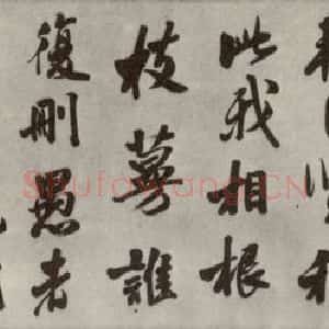 明代 娄坚 行书《五言古诗》毛笔书法行书作品图片欣赏